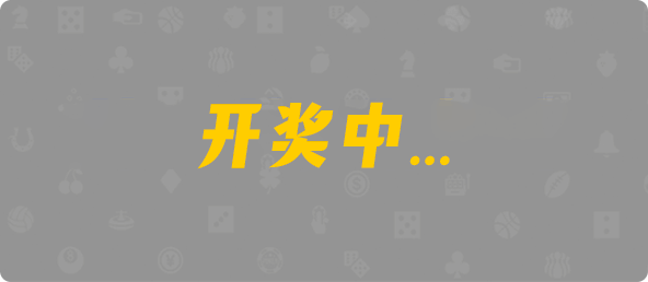 加拿大西28,杀组,幽冥算法,加拿大28,加拿大预测网,加拿大PC结果查询,加拿大PC在线预测,28在线预测咪牌查询,加拿大预测,pc预测,结果